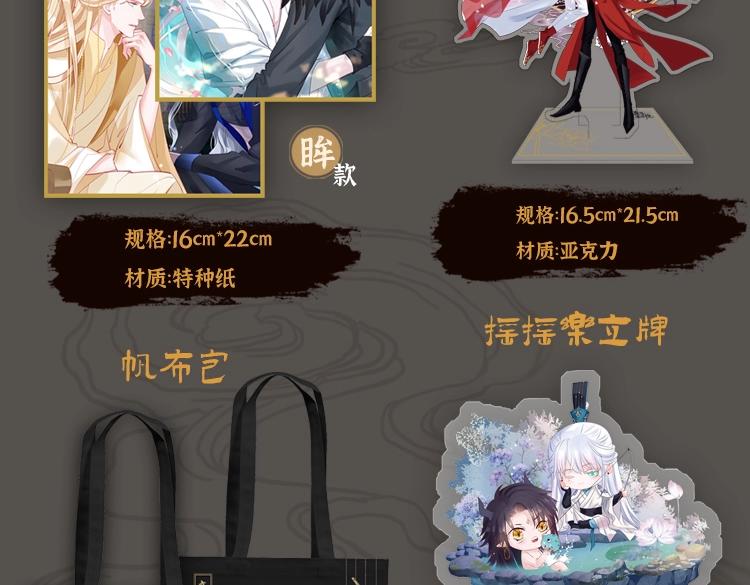 魔尊要抱抱 - 第7話 心碎(5/5) - 3