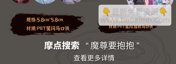 魔尊要抱抱 - 第7話 心碎(5/5) - 1