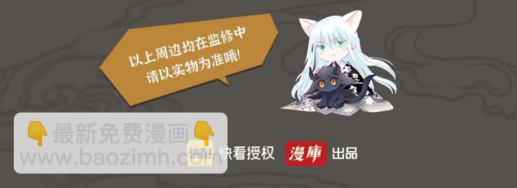 魔尊要抱抱 - 第7話 心碎(5/5) - 2