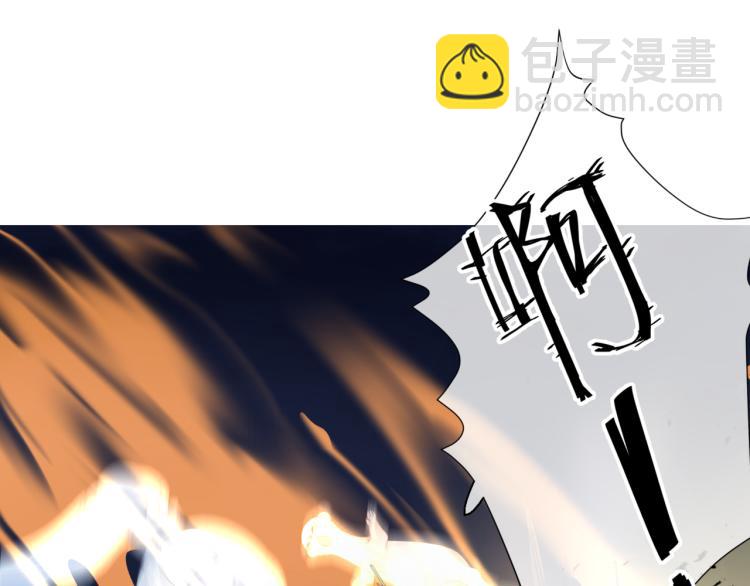 魔尊要抱抱 - 第7話 心碎(1/5) - 1