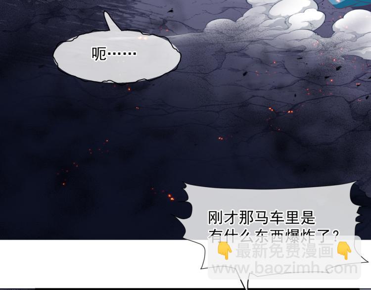 魔尊要抱抱 - 第7話 心碎(1/5) - 2