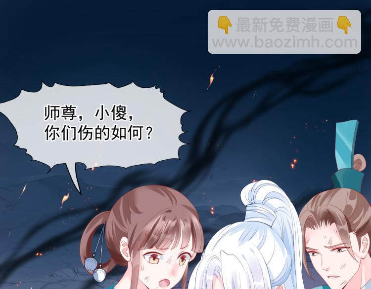 魔尊要抱抱 - 第7話 心碎(2/5) - 5