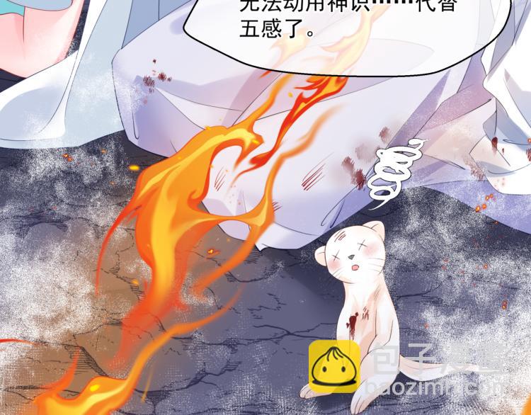 魔尊要抱抱 - 第7話 心碎(2/5) - 7