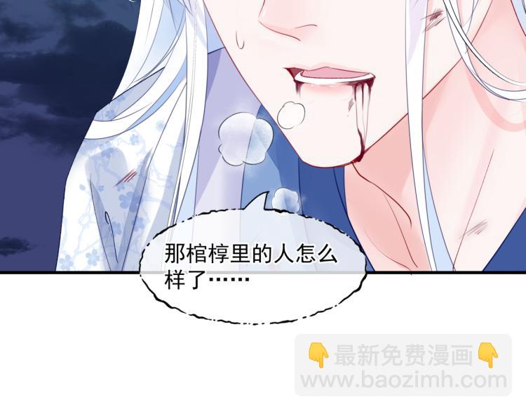 魔尊要抱抱 - 第7話 心碎(2/5) - 1