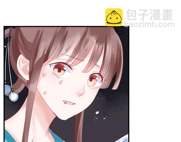 魔尊要抱抱 - 第7話 心碎(2/5) - 2