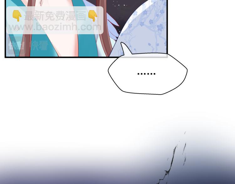 魔尊要抱抱 - 第7話 心碎(2/5) - 3