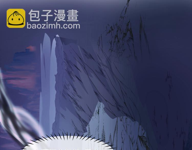 魔尊要抱抱 - 第7話 心碎(2/5) - 4