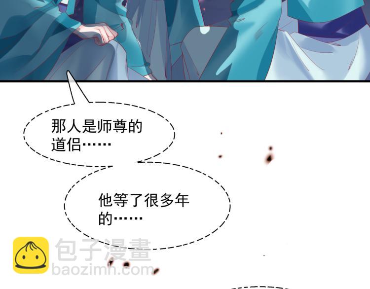 魔尊要抱抱 - 第7話 心碎(2/5) - 4