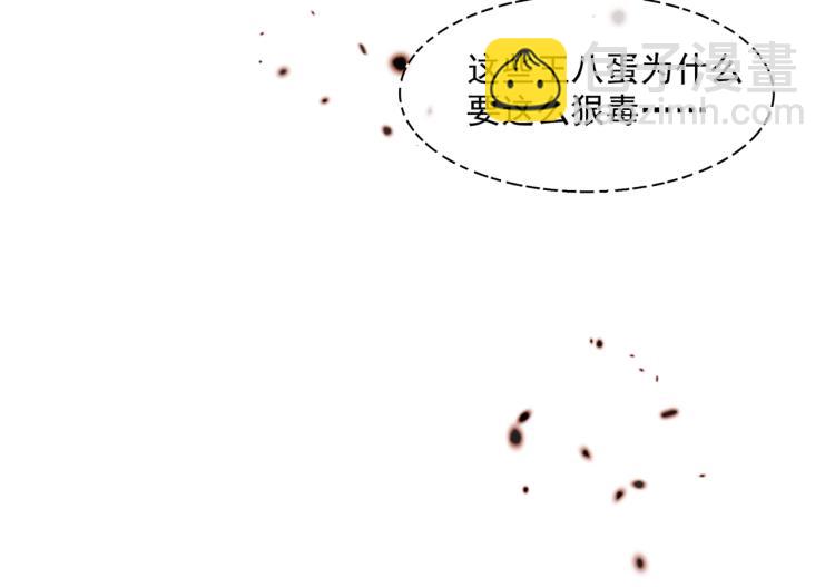 魔尊要抱抱 - 第7話 心碎(2/5) - 5