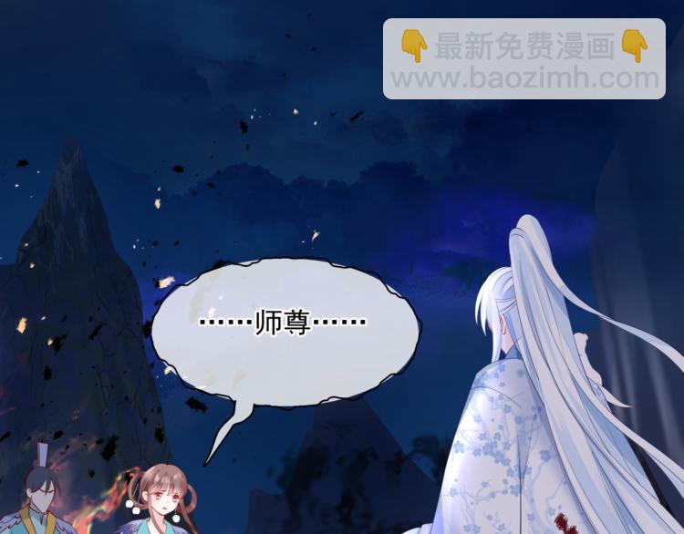 魔尊要抱抱 - 第7話 心碎(2/5) - 6