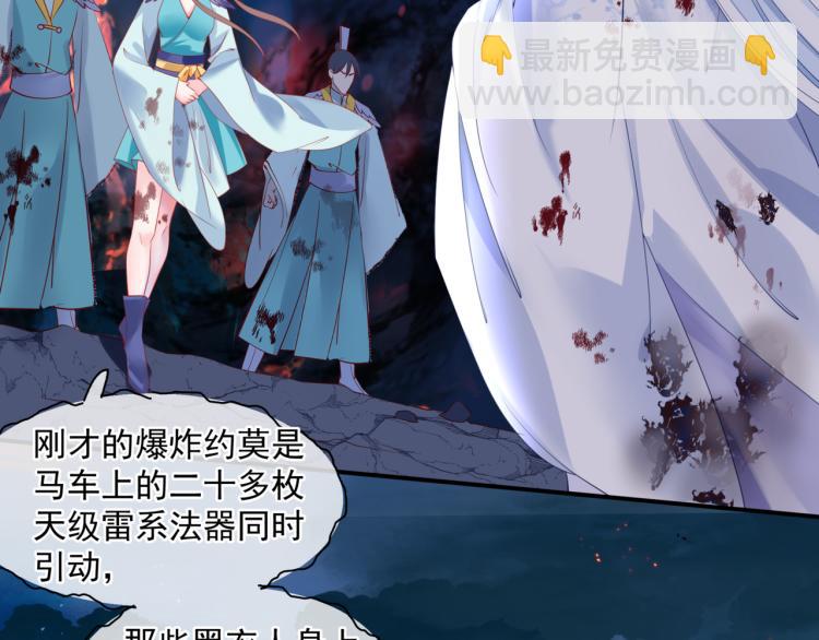 魔尊要抱抱 - 第7話 心碎(2/5) - 7