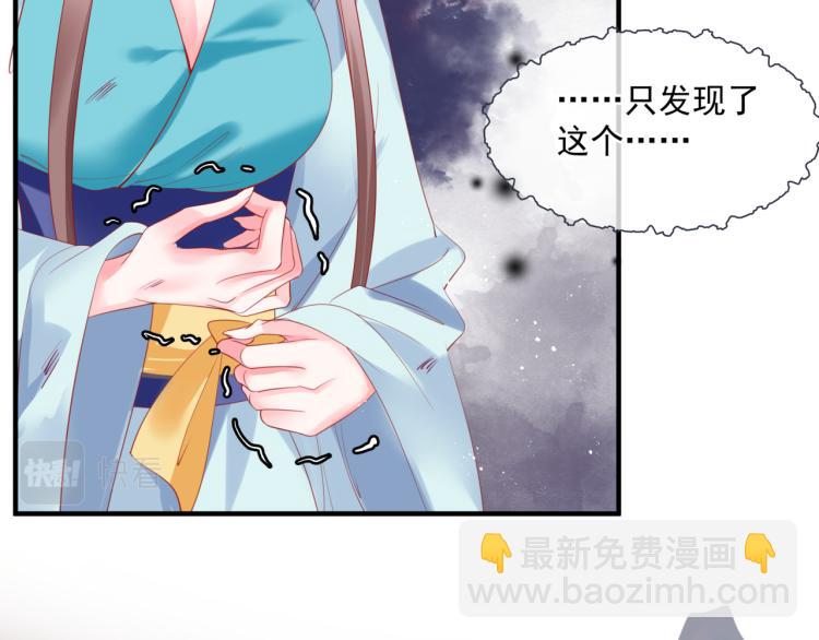 魔尊要抱抱 - 第7話 心碎(2/5) - 3