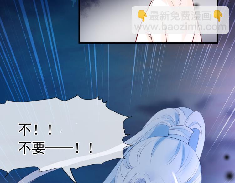 魔尊要抱抱 - 第7話 心碎(2/5) - 5