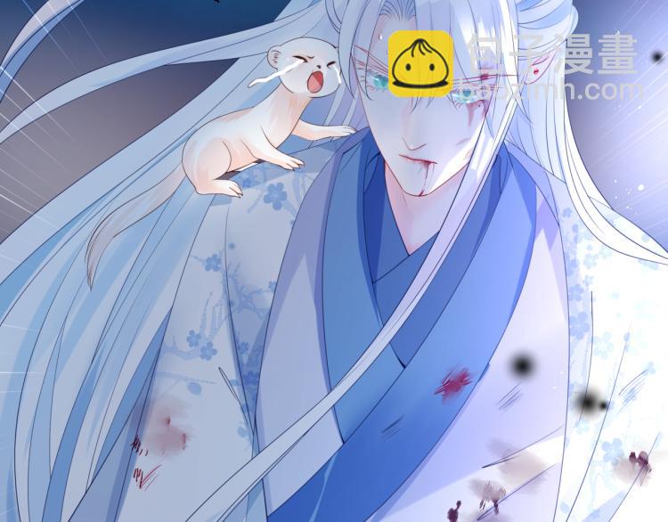 魔尊要抱抱 - 第7話 心碎(2/5) - 6