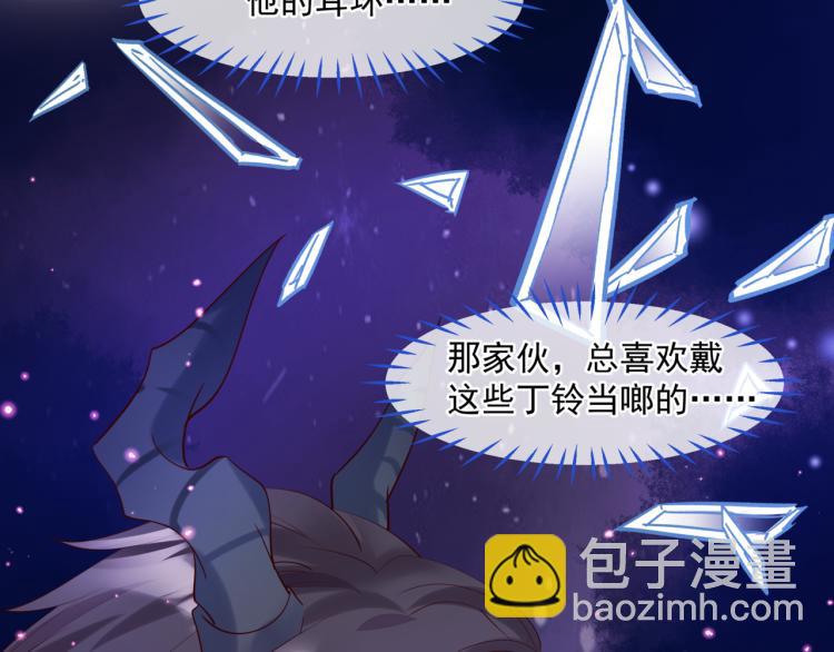 魔尊要抱抱 - 第7話 心碎(2/5) - 4