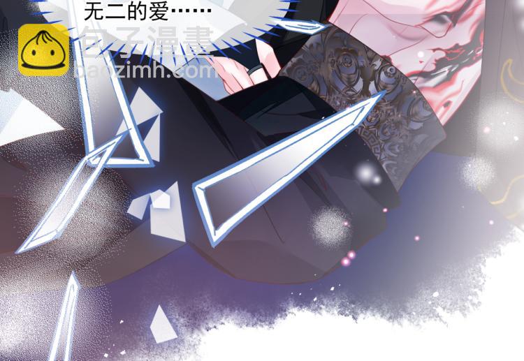 魔尊要抱抱 - 第7話 心碎(2/5) - 3