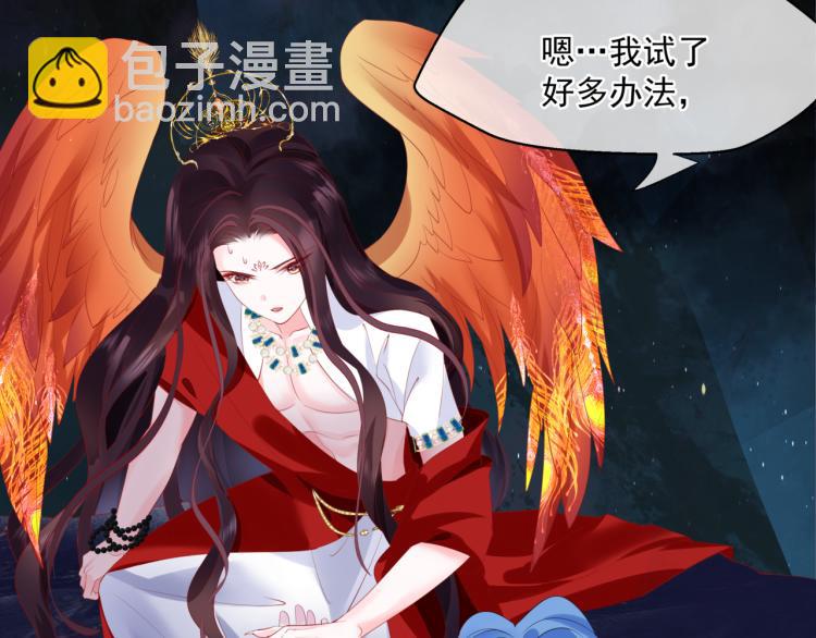 魔尊要抱抱 - 第9話 甦醒(3/4) - 6