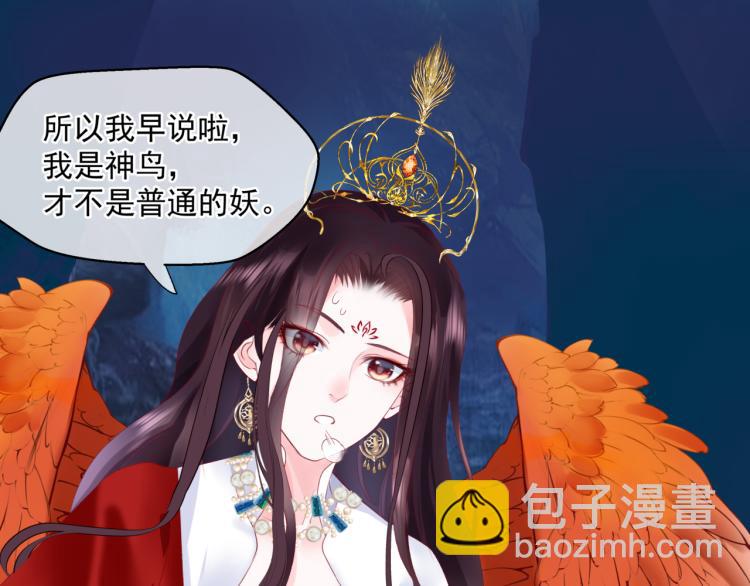 魔尊要抱抱 - 第9話 甦醒(3/4) - 6