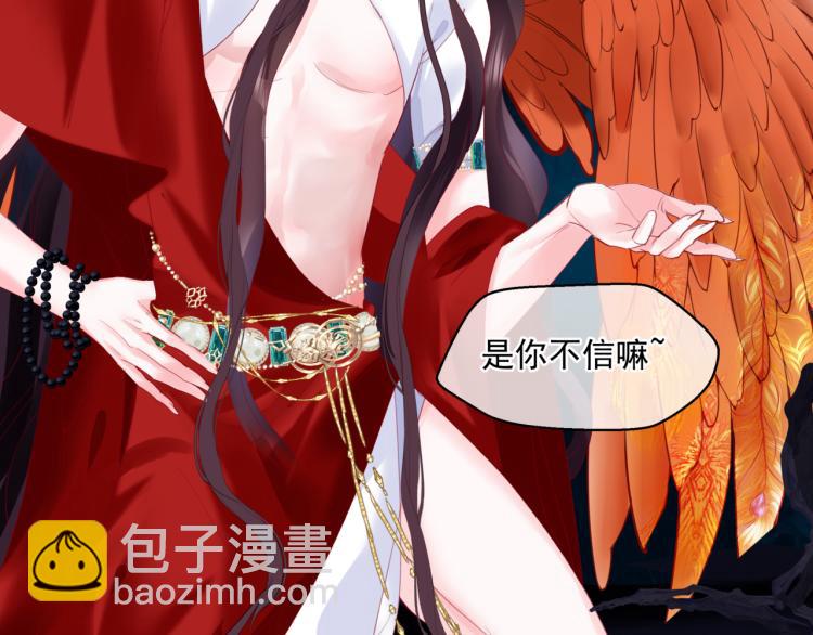 魔尊要抱抱 - 第9話 甦醒(3/4) - 7