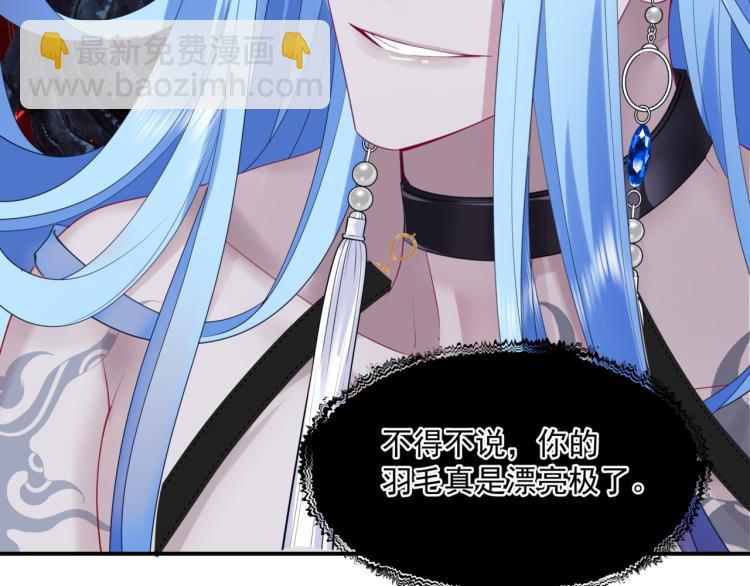 魔尊要抱抱 - 第9話 甦醒(3/4) - 8