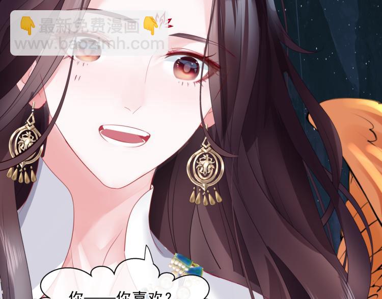 魔尊要抱抱 - 第9話 甦醒(3/4) - 3