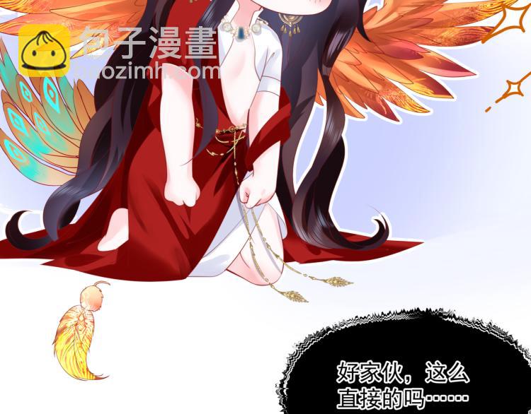 魔尊要抱抱 - 第9話 甦醒(3/4) - 8