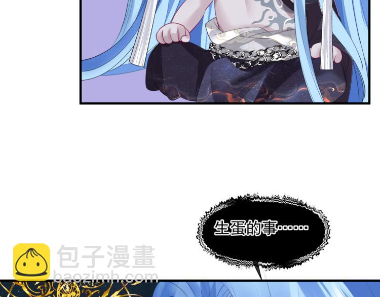 魔尊要抱抱 - 第9話 甦醒(3/4) - 2