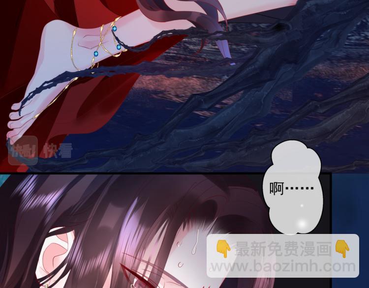 魔尊要抱抱 - 第9話 甦醒(4/4) - 5