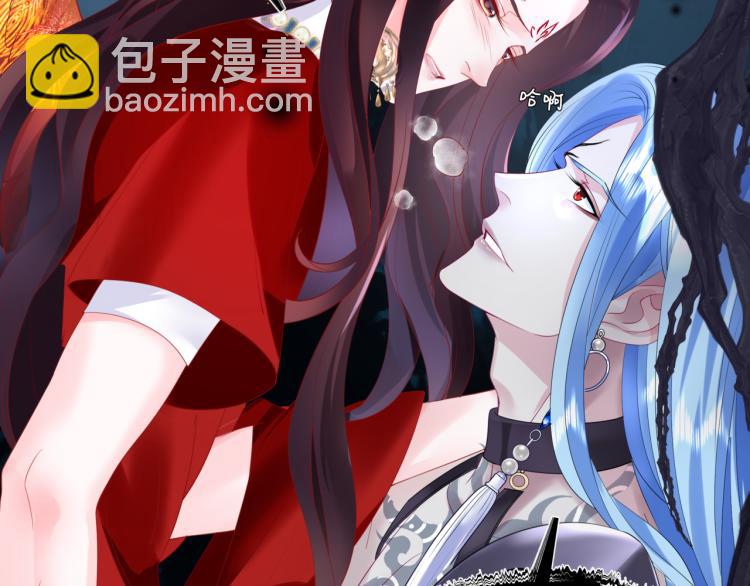 魔尊要抱抱 - 第9話 甦醒(4/4) - 2