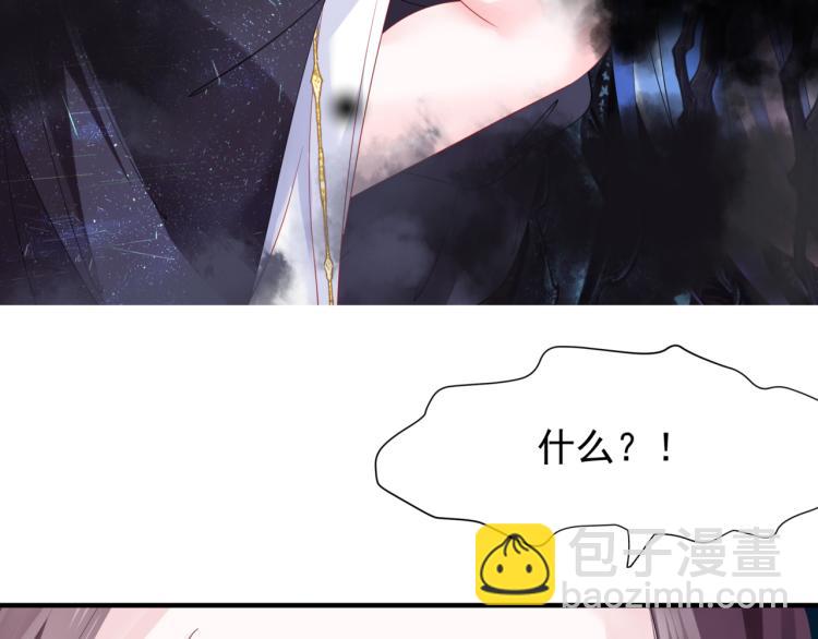 魔尊要抱抱 - 第9話 甦醒(4/4) - 4