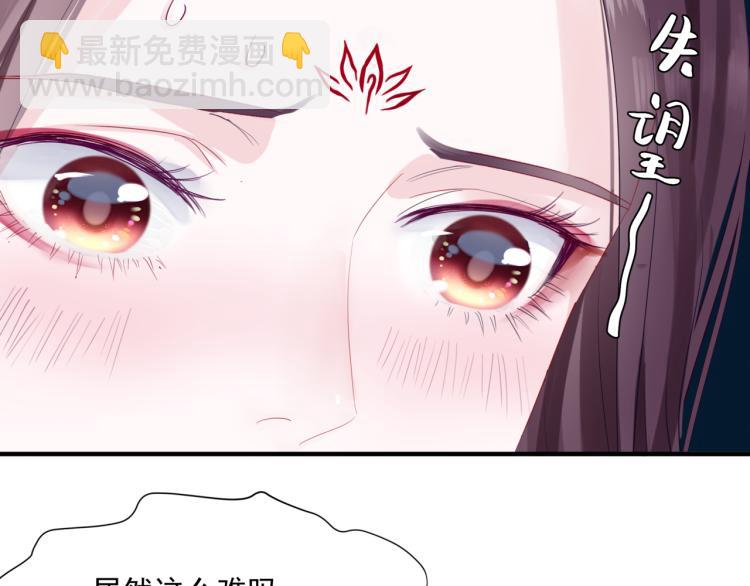 魔尊要抱抱 - 第9話 甦醒(4/4) - 5