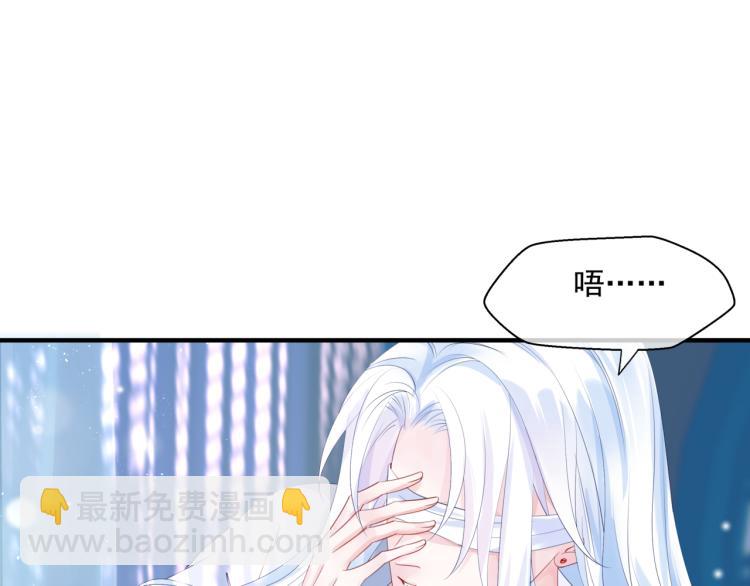 魔尊要抱抱 - 第9話 甦醒(1/4) - 8