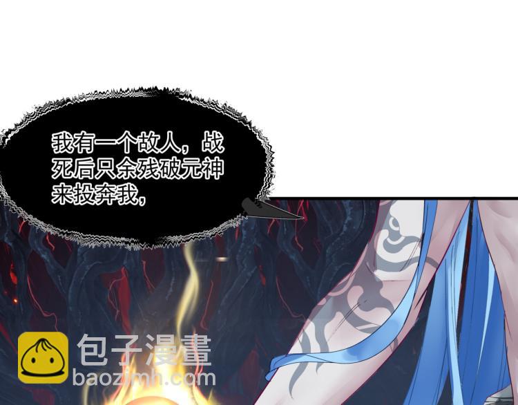 魔尊要抱抱 - 第9話 甦醒(4/4) - 4