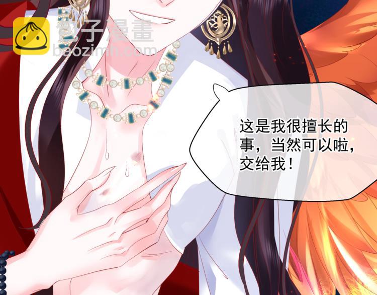 魔尊要抱抱 - 第9話 甦醒(4/4) - 1