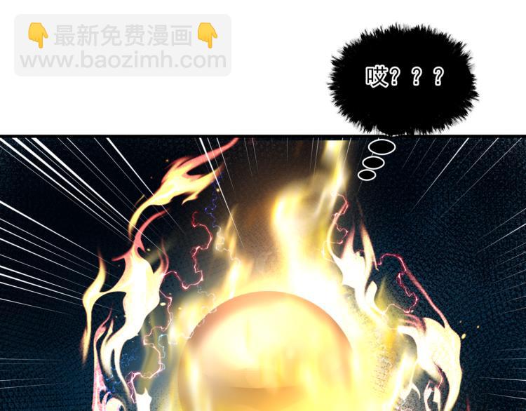 魔尊要抱抱 - 第9話 甦醒(4/4) - 3