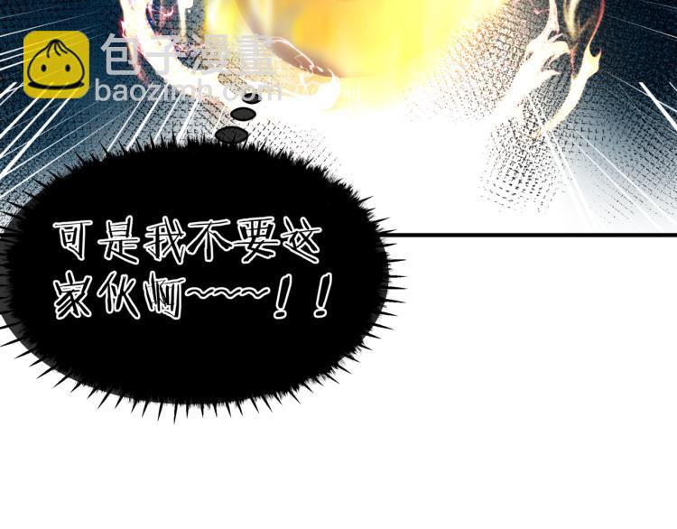 魔尊要抱抱 - 第9話 甦醒(4/4) - 4