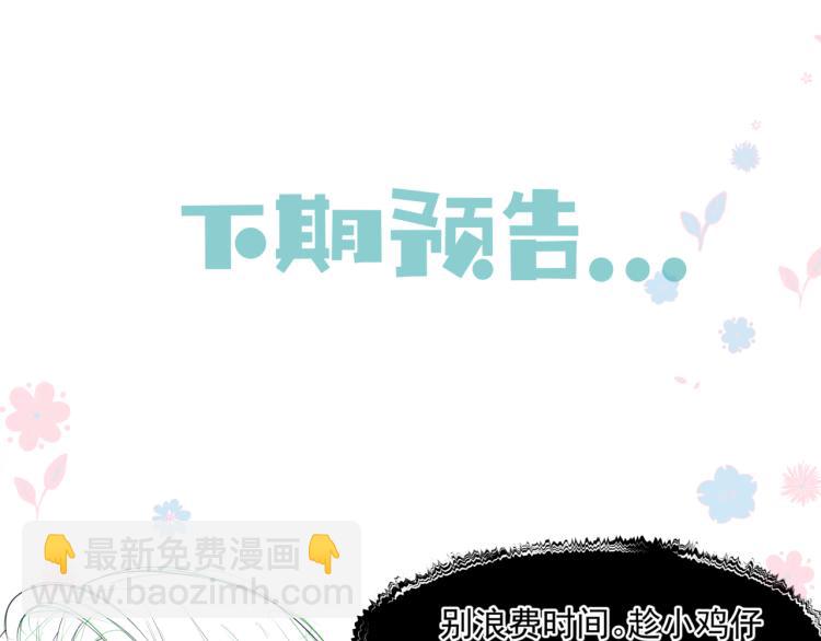 魔尊要抱抱 - 第9話 甦醒(4/4) - 2