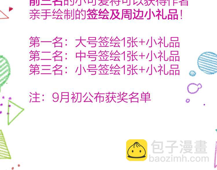 魔尊要抱抱 - 第9話 甦醒(4/4) - 2