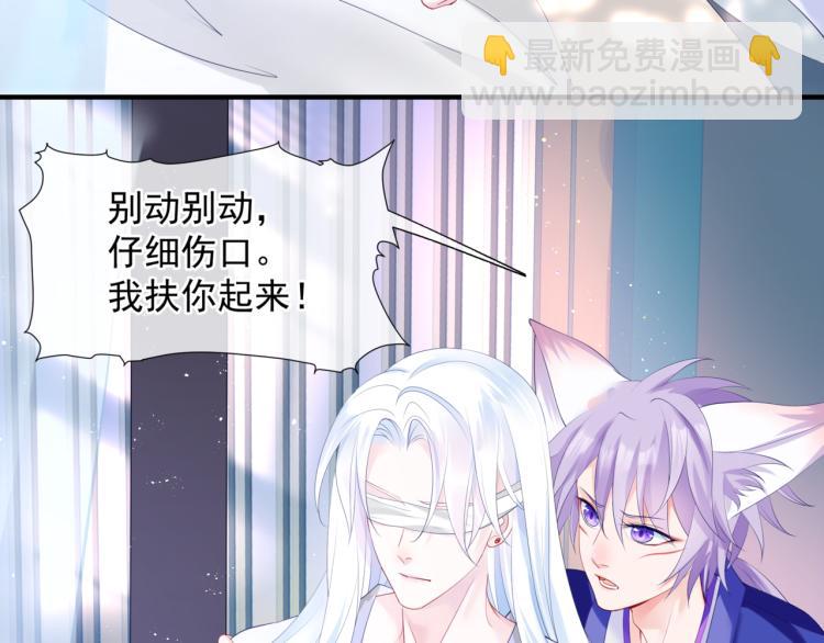 魔尊要抱抱 - 第9話 甦醒(1/4) - 2