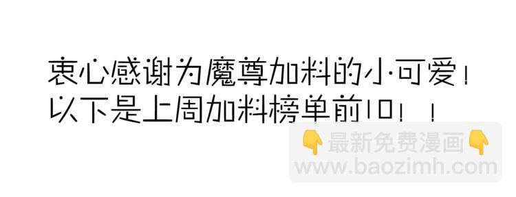 魔尊要抱抱 - 第9話 甦醒(4/4) - 4