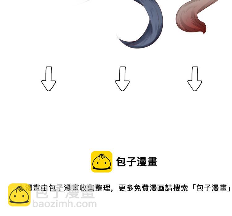 魔尊要抱抱 - 第9話 甦醒(4/4) - 5