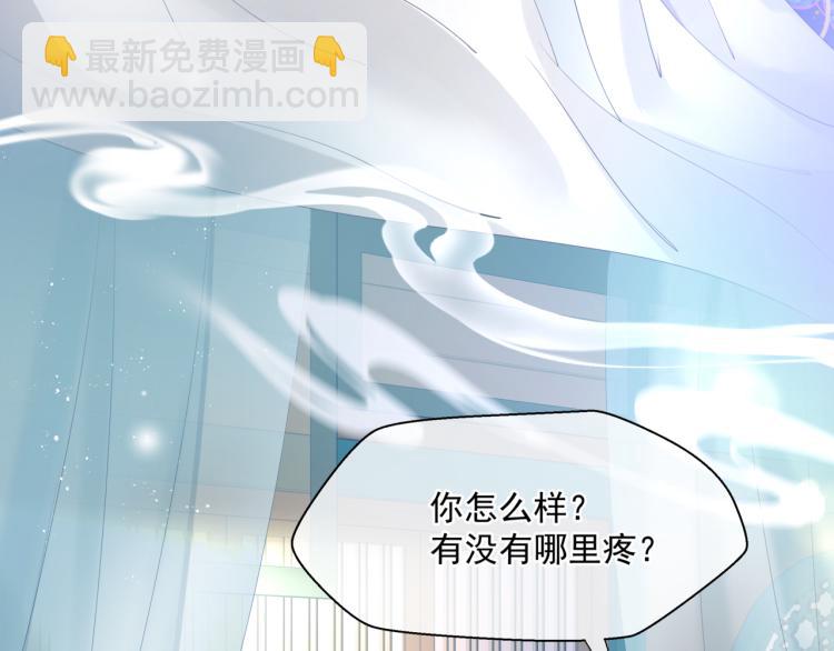 魔尊要抱抱 - 第9話 甦醒(1/4) - 4