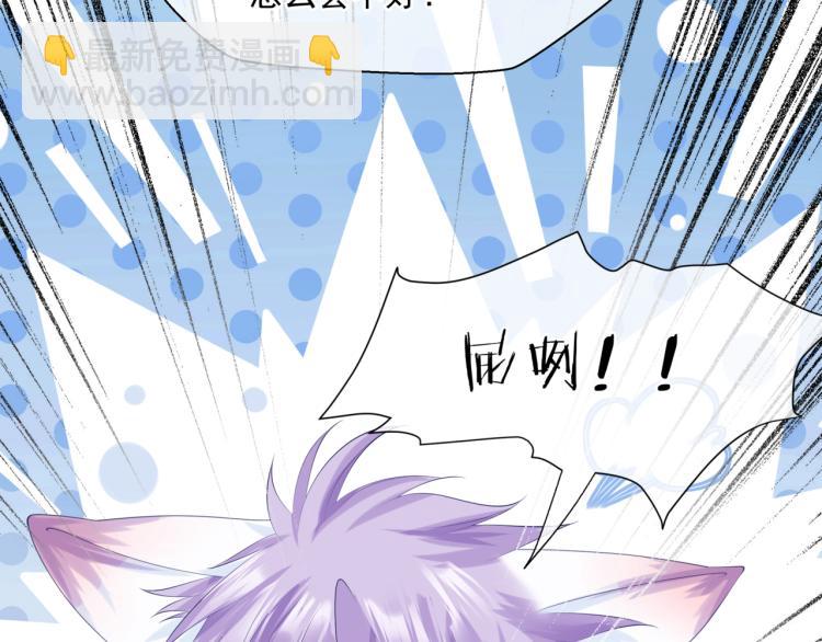 魔尊要抱抱 - 第9話 甦醒(1/4) - 5