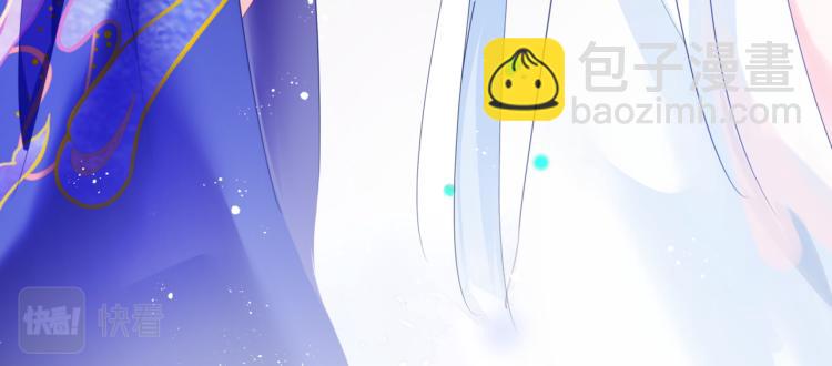 魔尊要抱抱 - 第9話 甦醒(1/4) - 5