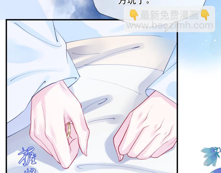 魔尊要抱抱 - 第9話 甦醒(1/4) - 5