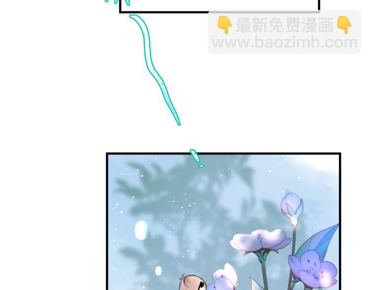 魔尊要抱抱 - 第9話 甦醒(1/4) - 5