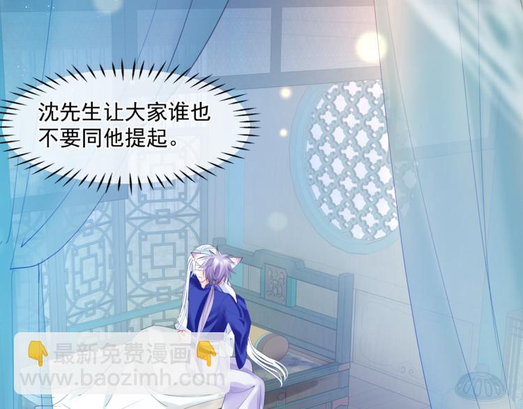 魔尊要抱抱 - 第9話 甦醒(2/4) - 6