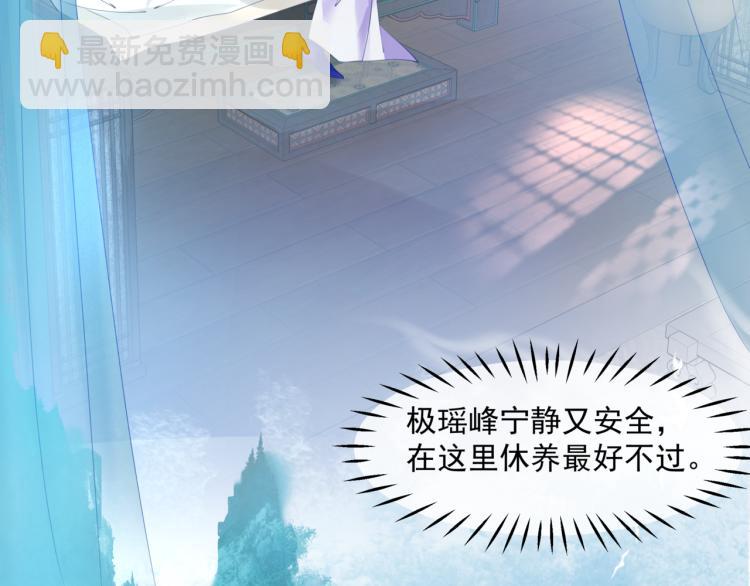 魔尊要抱抱 - 第9話 甦醒(2/4) - 7