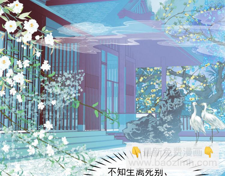 魔尊要抱抱 - 第9話 甦醒(2/4) - 1