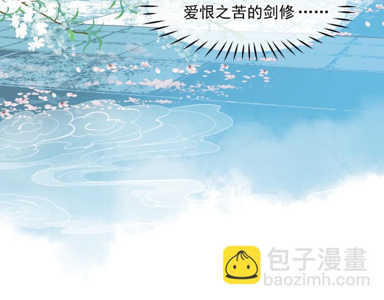 魔尊要抱抱 - 第9話 甦醒(2/4) - 2